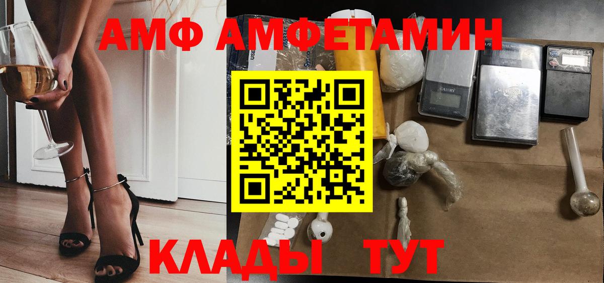 АМФЕТАМИН  Вход с VPN  Егорьевск  Amphetamine Premium 