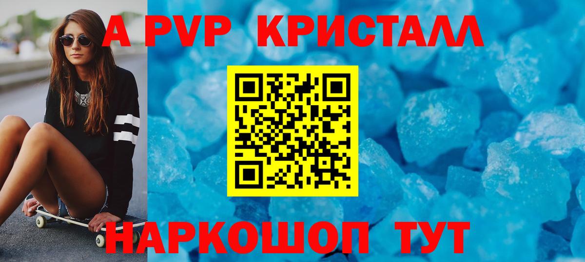 A PVP VHQ  Вход с VPN  А ПВП крисы CK  Егорьевск 