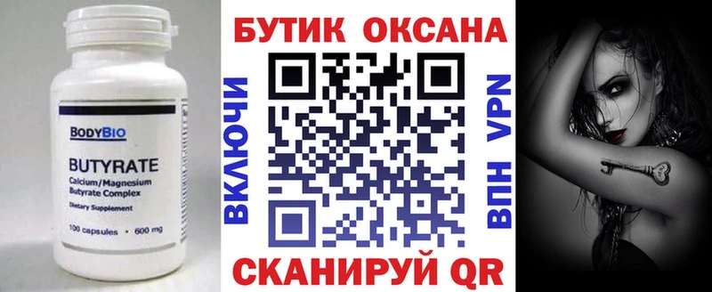 БУТИРАТ GHB Егорьевск