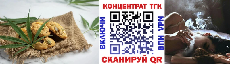 Печенье с ТГК марихуана  Егорьевск 