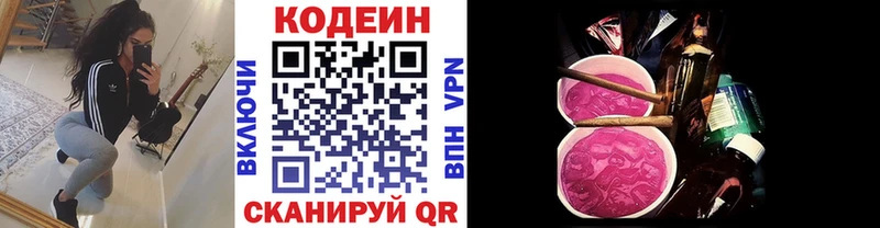закладки  Егорьевск  ссылка на мегу зеркало  Кодеиновый сироп Lean напиток Lean (лин) 