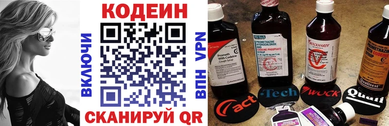 Кодеиновый сироп Lean Purple Drank Егорьевск
