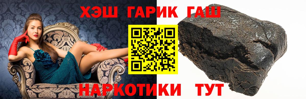 ГАШИШ Ice-O-Lator  Вход с VPN  купить наркотик  Егорьевск 