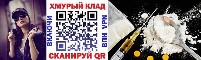 даркнет какой сайт  Егорьевск  ГЕРОИН хмурый 
