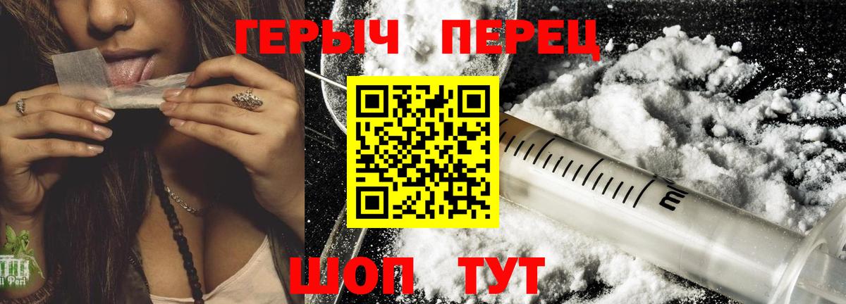 Егорьевск  ГЕРОИН гречка  Вход с VPN 