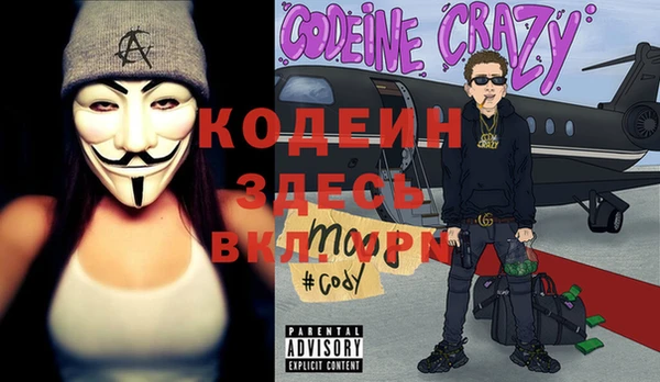 мяу мяу кристалл Алексеевка