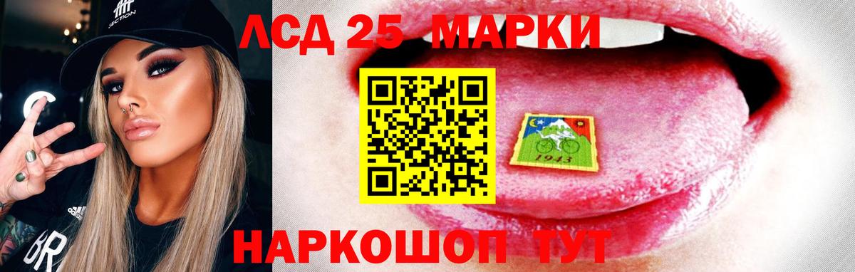 LSD-25 экстази ecstasy Егорьевск