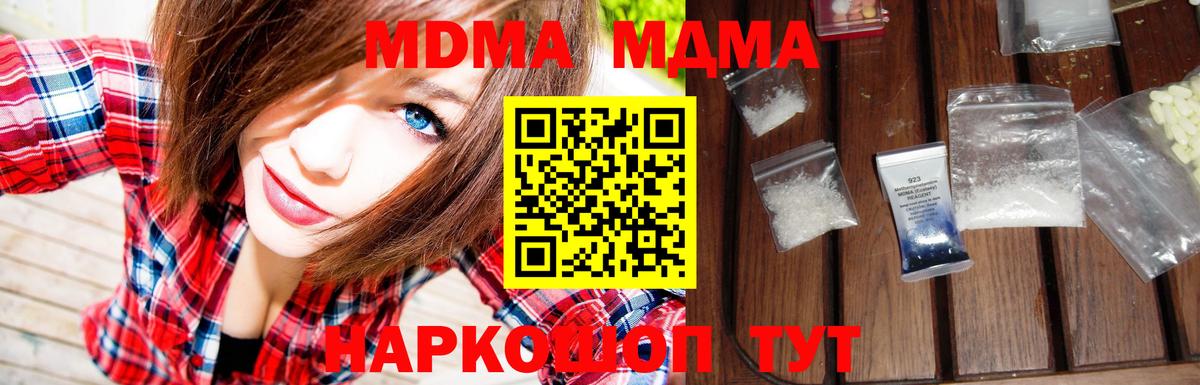МДМА  Вход с VPN  Егорьевск  MDMA VHQ 