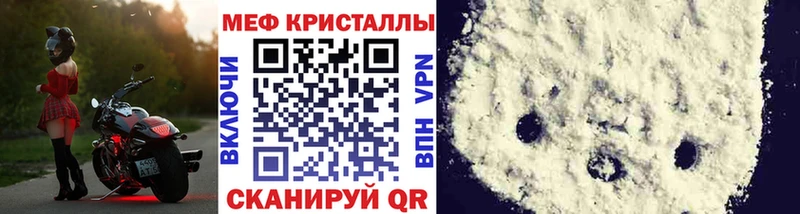 мега Егорьевск МЯУ-МЯУ mephedrone