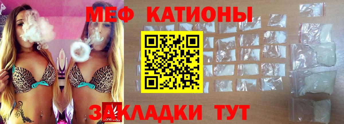 Меф VHQ  МЯУ-МЯУ 4 MMC  Меф  Вход с VPN  Егорьевск 