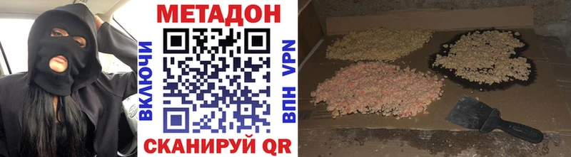цены наркотик Егорьевск МЕТАДОН мёд