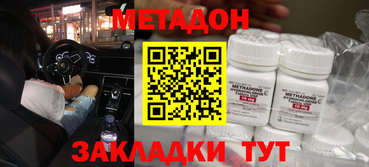 Егорьевск  МЕТАДОН мёд  Метадон мёд  Вход с VPN 