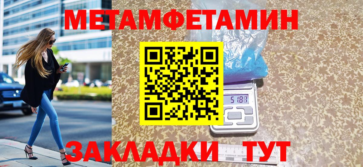 МЕТАМФЕТАМИН пудра  МЕТАМФЕТАМИН пудра  Вход с VPN  Егорьевск 