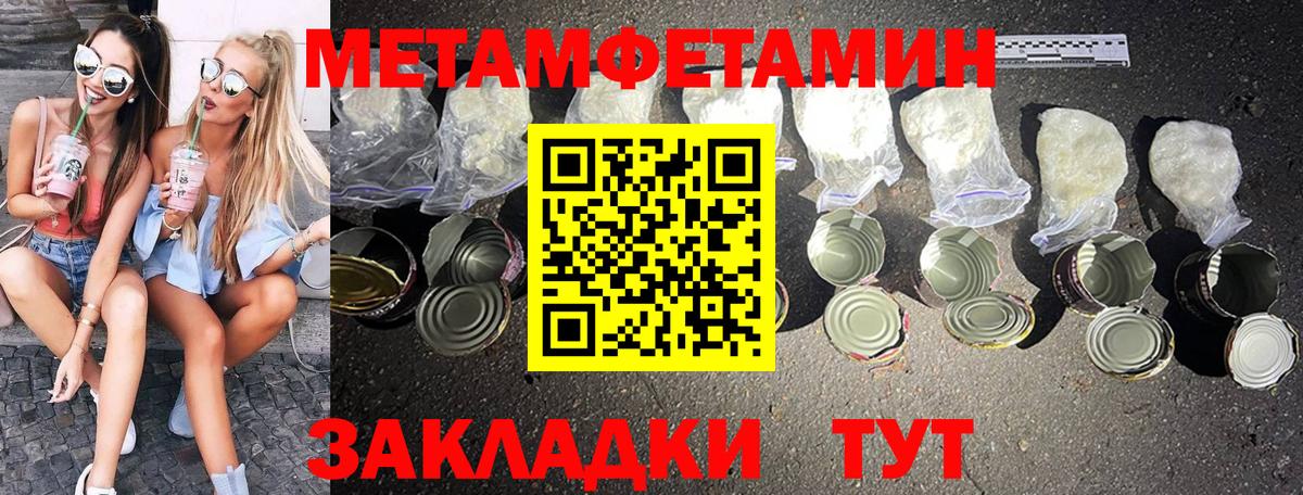 Метамфетамин пудра Егорьевск