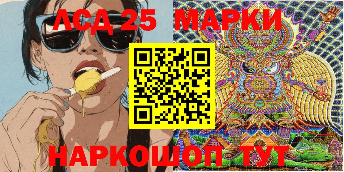 Егорьевск  Марки 25I-NBOMe 1,5мг  Вход с VPN 