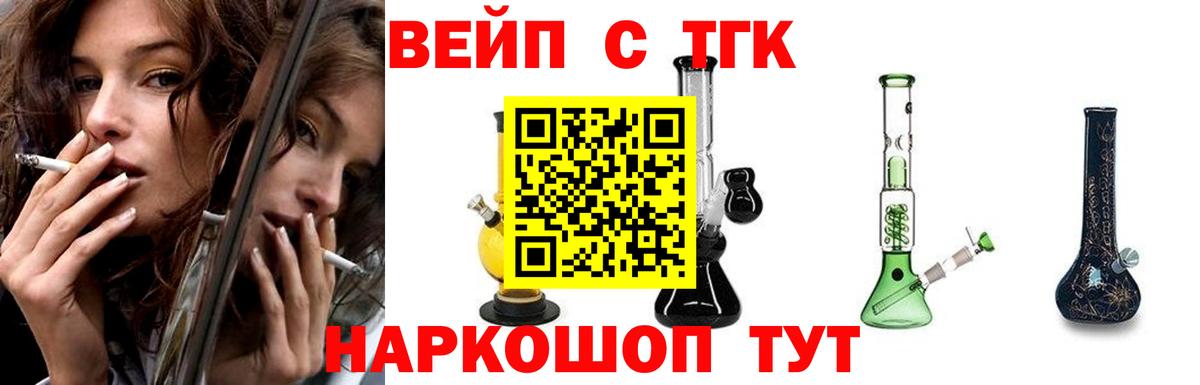 Егорьевск  ТГК концентрат  ТГК жижа  Вход с VPN 