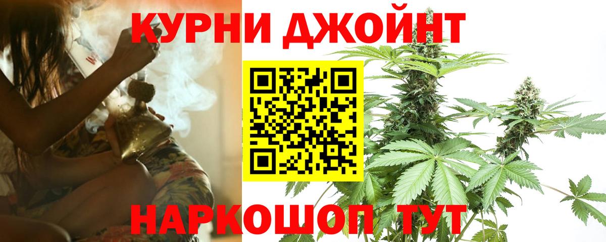 Конопля AK-47 Егорьевск