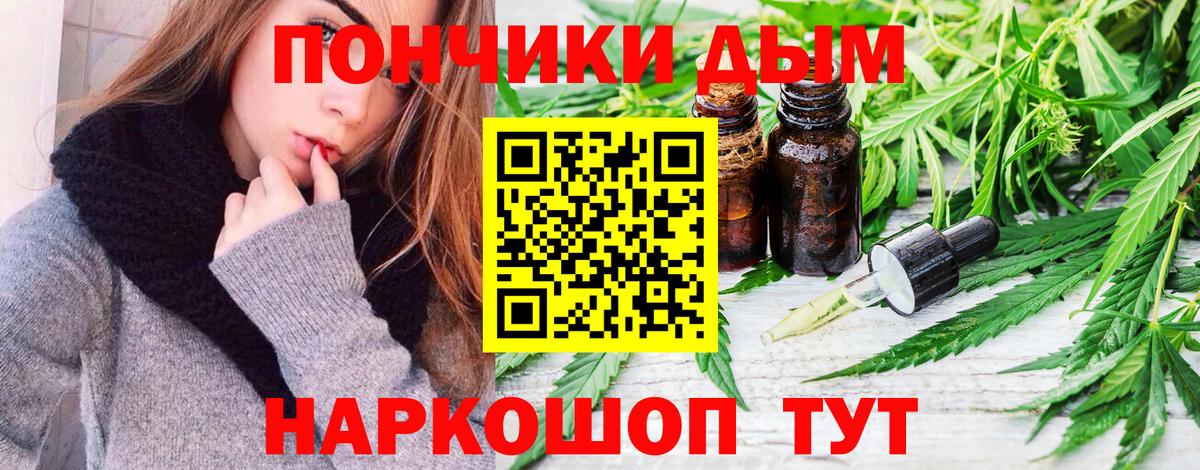 Канабис семена  Вход с VPN  Марихуана план  Егорьевск 